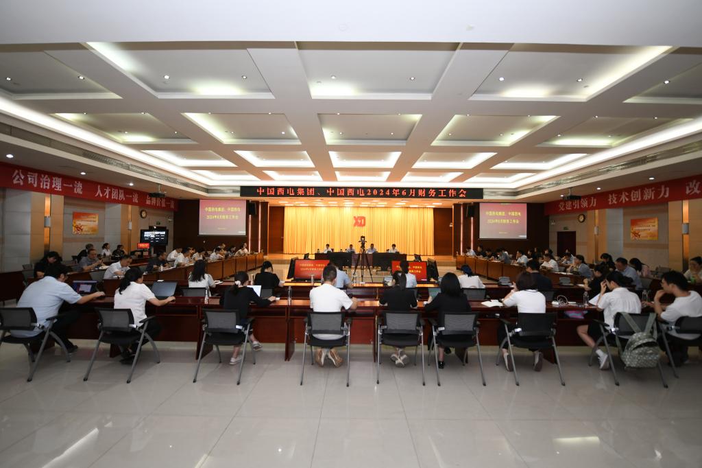 中国必赢亚洲集团、中国必赢亚洲召开6月财务事情会